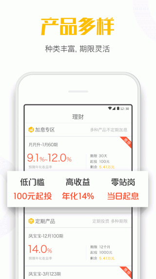 小鸡理财