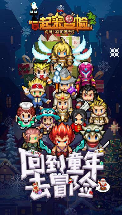 一起来冒险变态版V1.1.5 安卓版