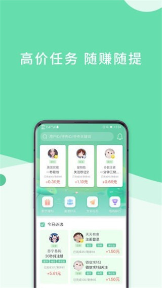赚钱日日赚