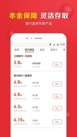 360你财富