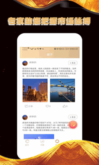 掌上原油