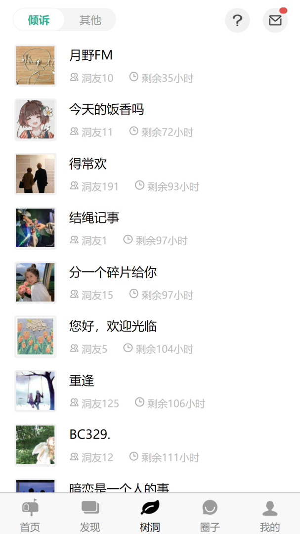 白丁友记安卓版