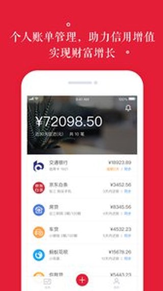 钱粒账单