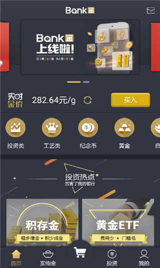 Bank金
