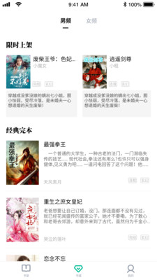 羊驼小说