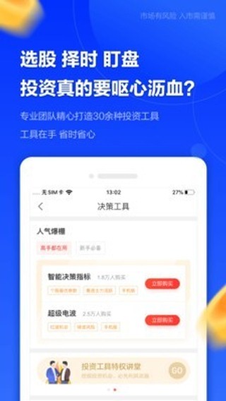 中泰齐富通