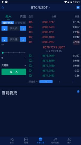 悟空交易所