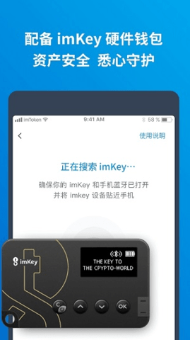 imToken安卓版