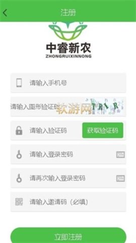 中睿新农