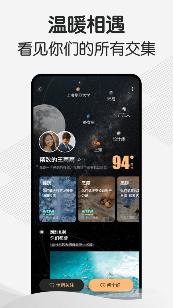 幸会安卓版