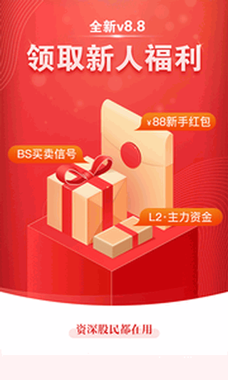 益盟操盘手经典版