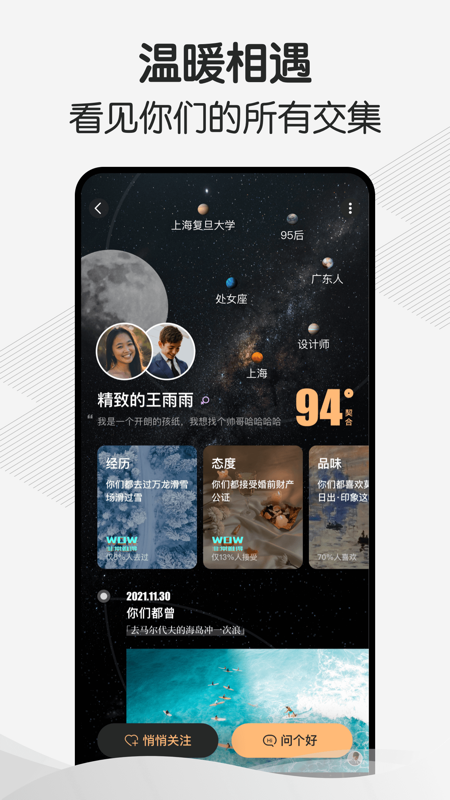 幸会iOS版