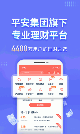 陆金所
