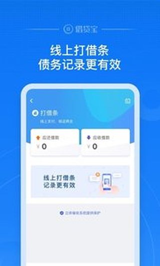 借贷宝