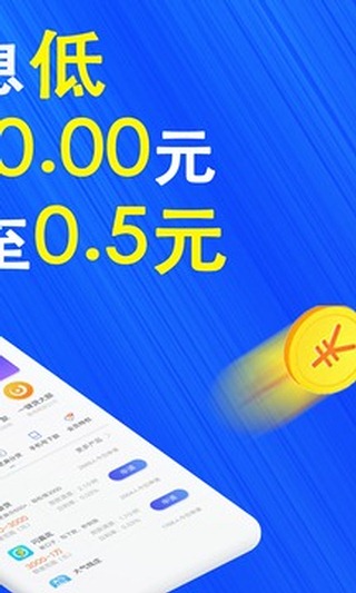 速贷之家