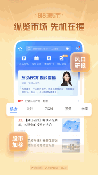 国泰君安君弘