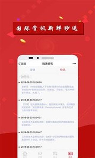 中证期货