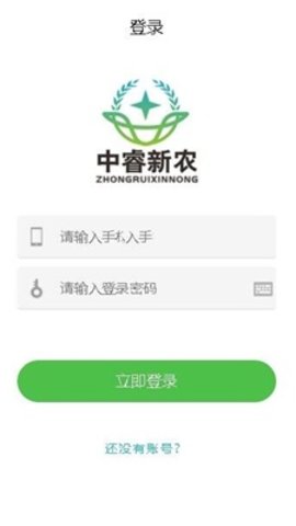 中睿新农