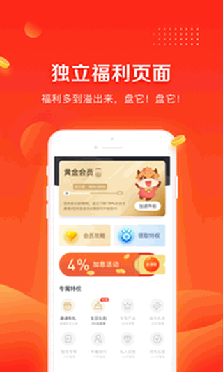 掌众财富