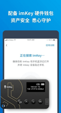 imToken安卓版