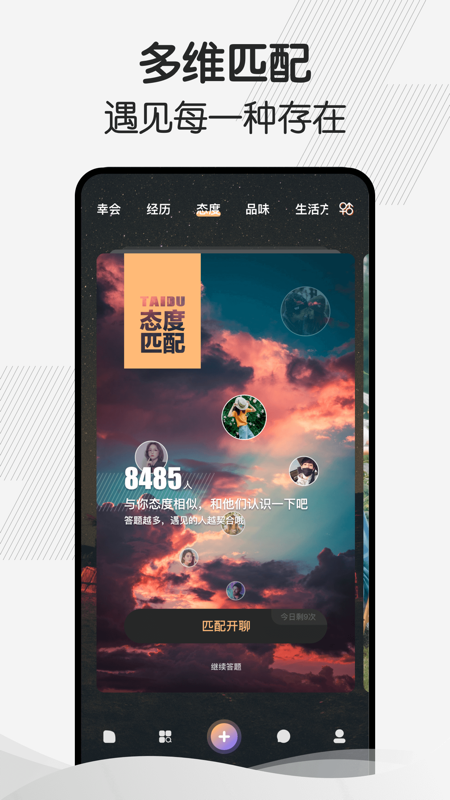 幸会iOS版