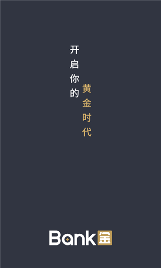 Bank金