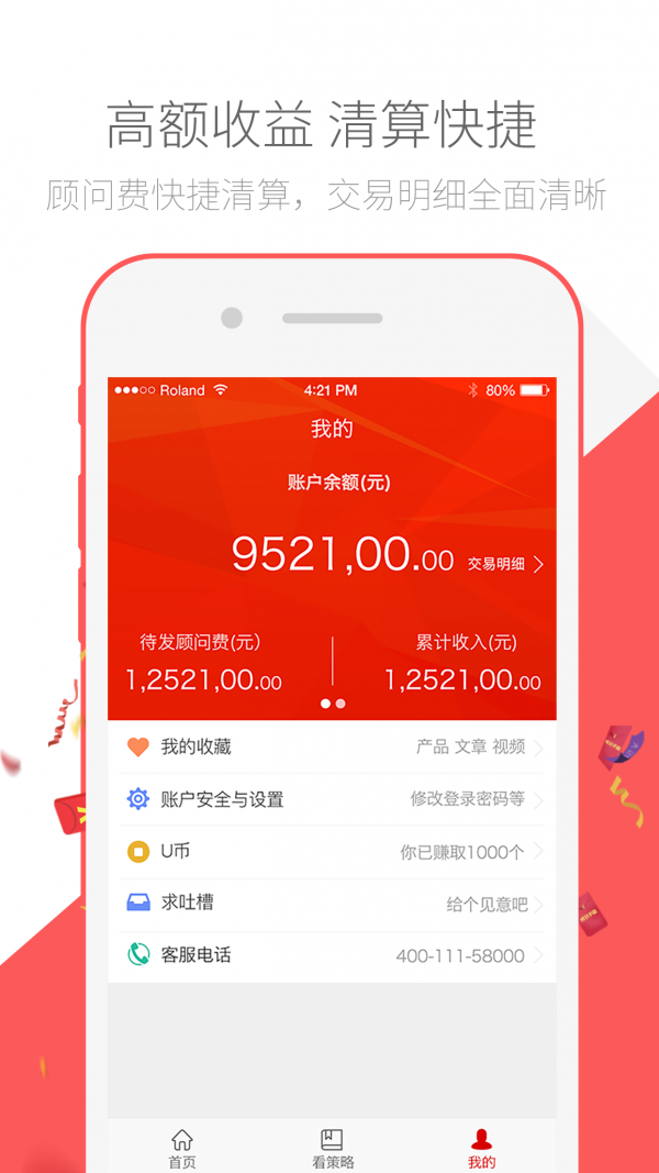 优财富