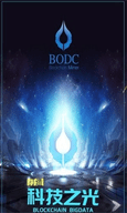 BODC超级矿机