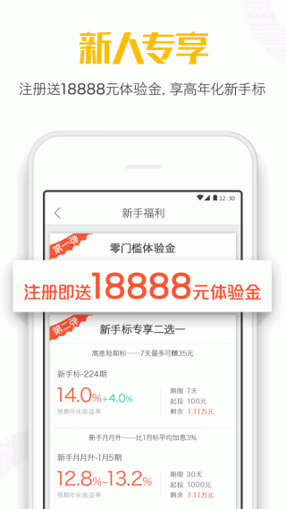 小鸡理财