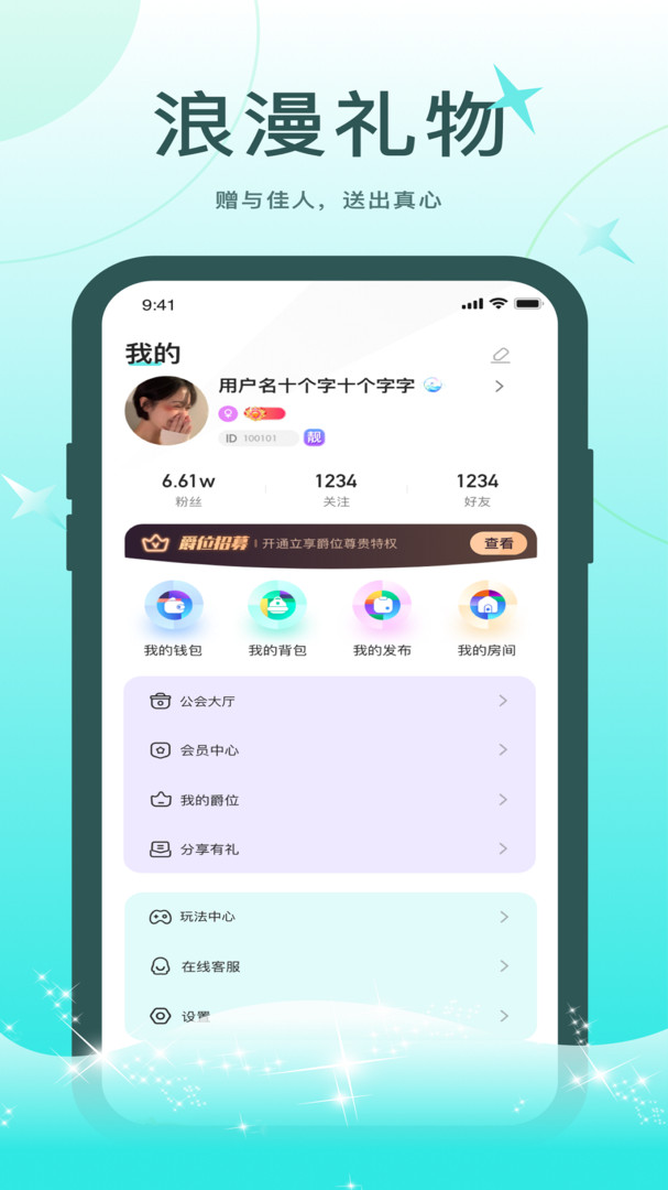 轻欢安卓版