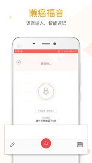 微记账