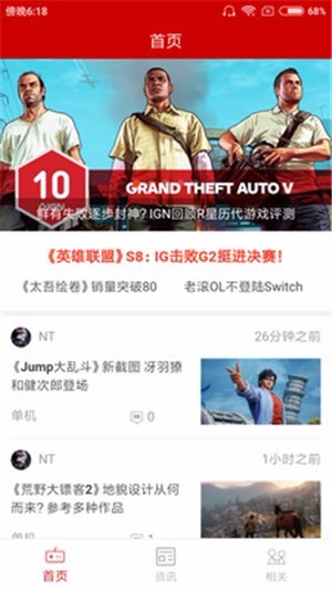 掌上资讯