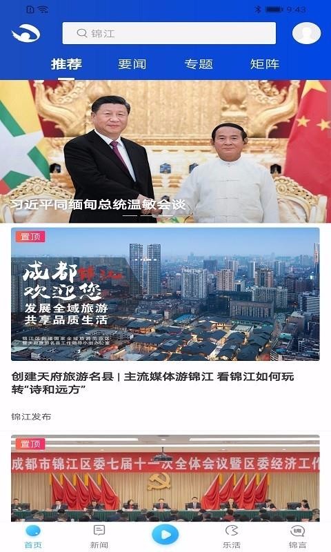 锦界