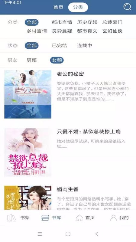 苹果小说