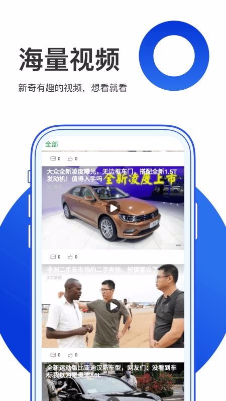 易购车