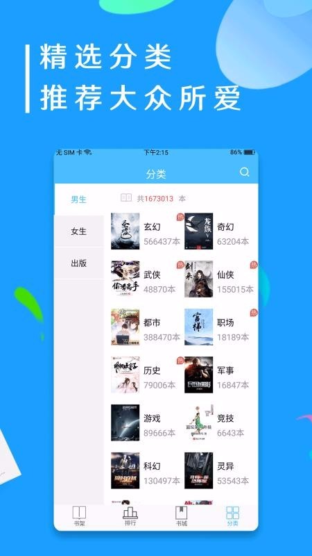 免费小说笔趣说阁