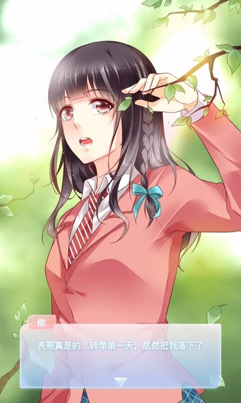 星辉物语