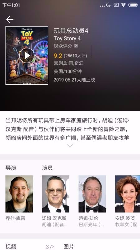 聚禾电影资讯