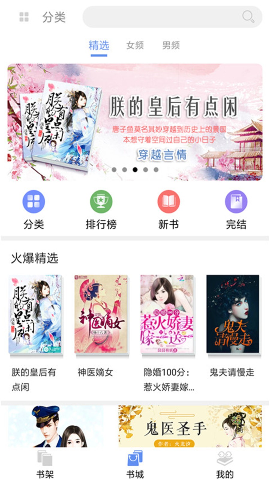 脉脉小说