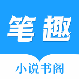 免费小说笔趣说阁