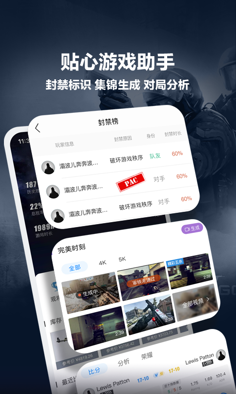 完美世界电竞安卓版