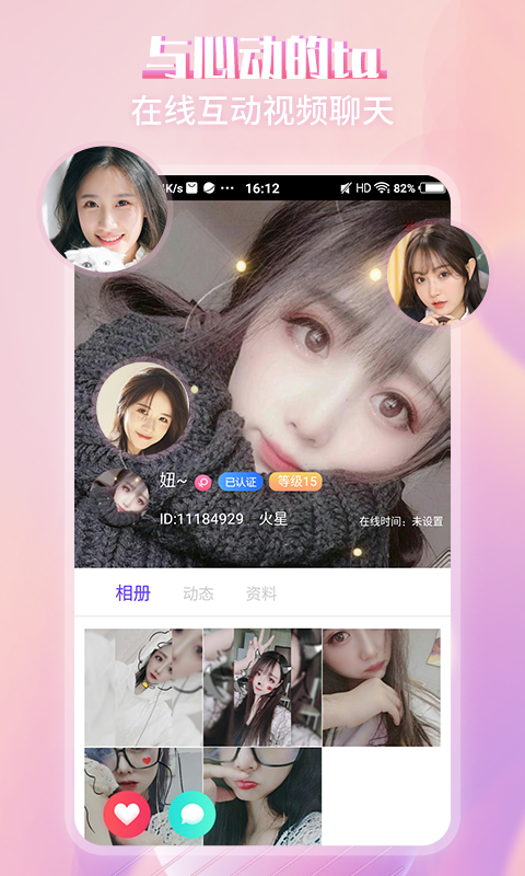 喜爱夜聊安卓版