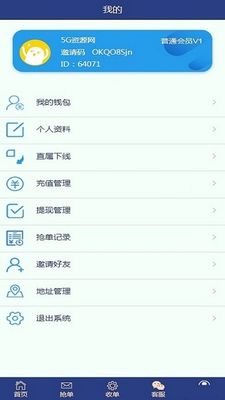 网商联盟