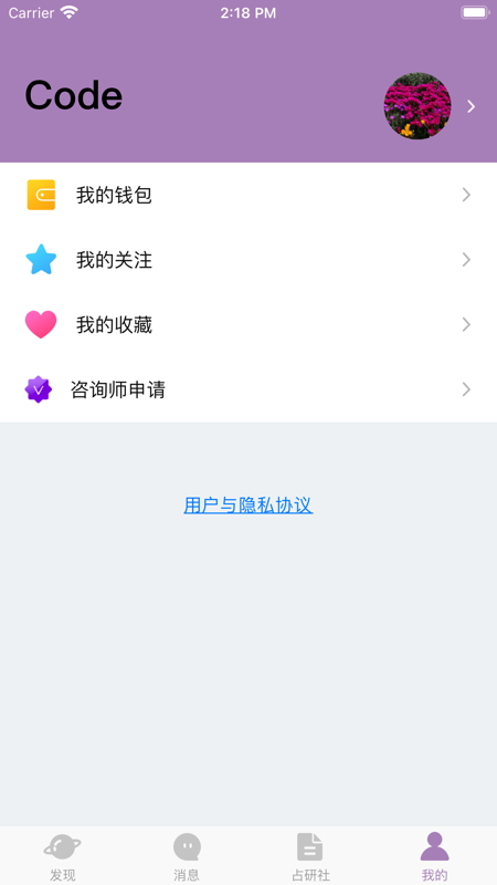 失恋博物馆iOS版