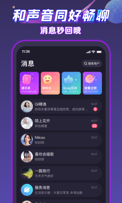 声洞安卓版
