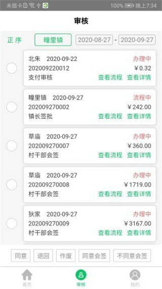 鑫农三资