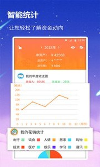 贝壳记账本