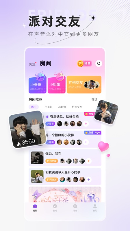 小陪伴语音iOS版