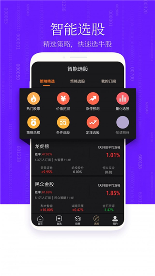 股航家