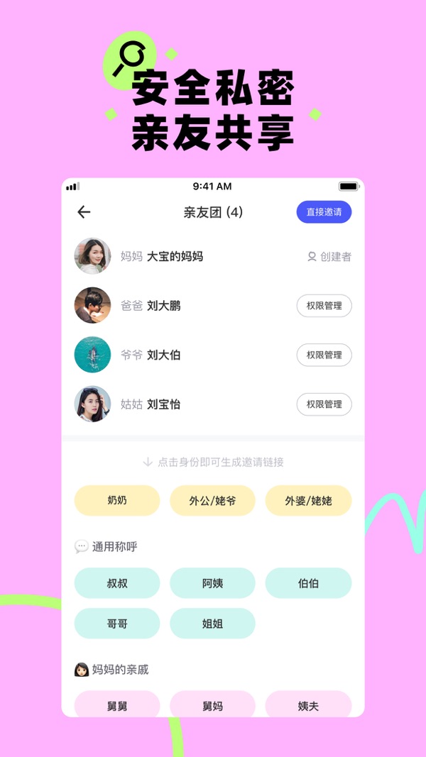 蛋啵iOS版